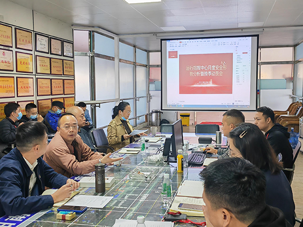 1667265828518963.jpg 運行中心召開安全形勢分析暨換季動員會.jpg