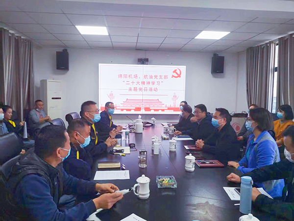 1669361500105109.jpg 綿陽機場黨支部與中國航油黨支部聯合開展“學習宣傳貫徹黨的二十大精神”主題黨日活動.jpg