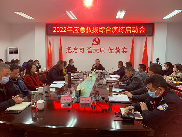 1669946343941707.jpg 綿陽機場召開2022年應(yīng)急救援綜合演練啟動會.jpg