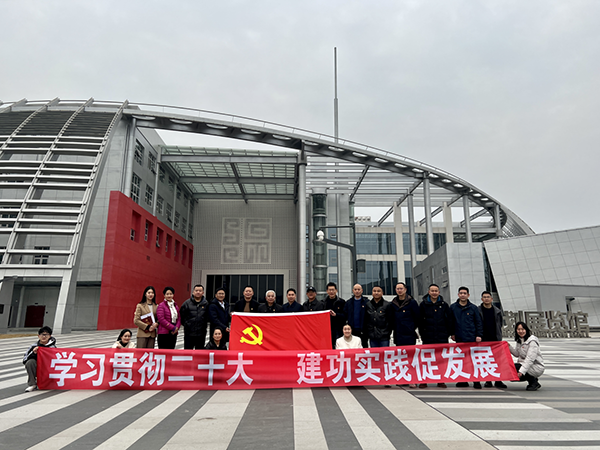 第一黨支部會同其它黨支部 開展“學(xué)習貫徹黨的二十大.建功實踐促發(fā)展”主題黨日活動.png